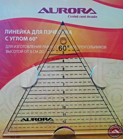 Линейка для пэчворка "Треугольник" Aurora AU-60