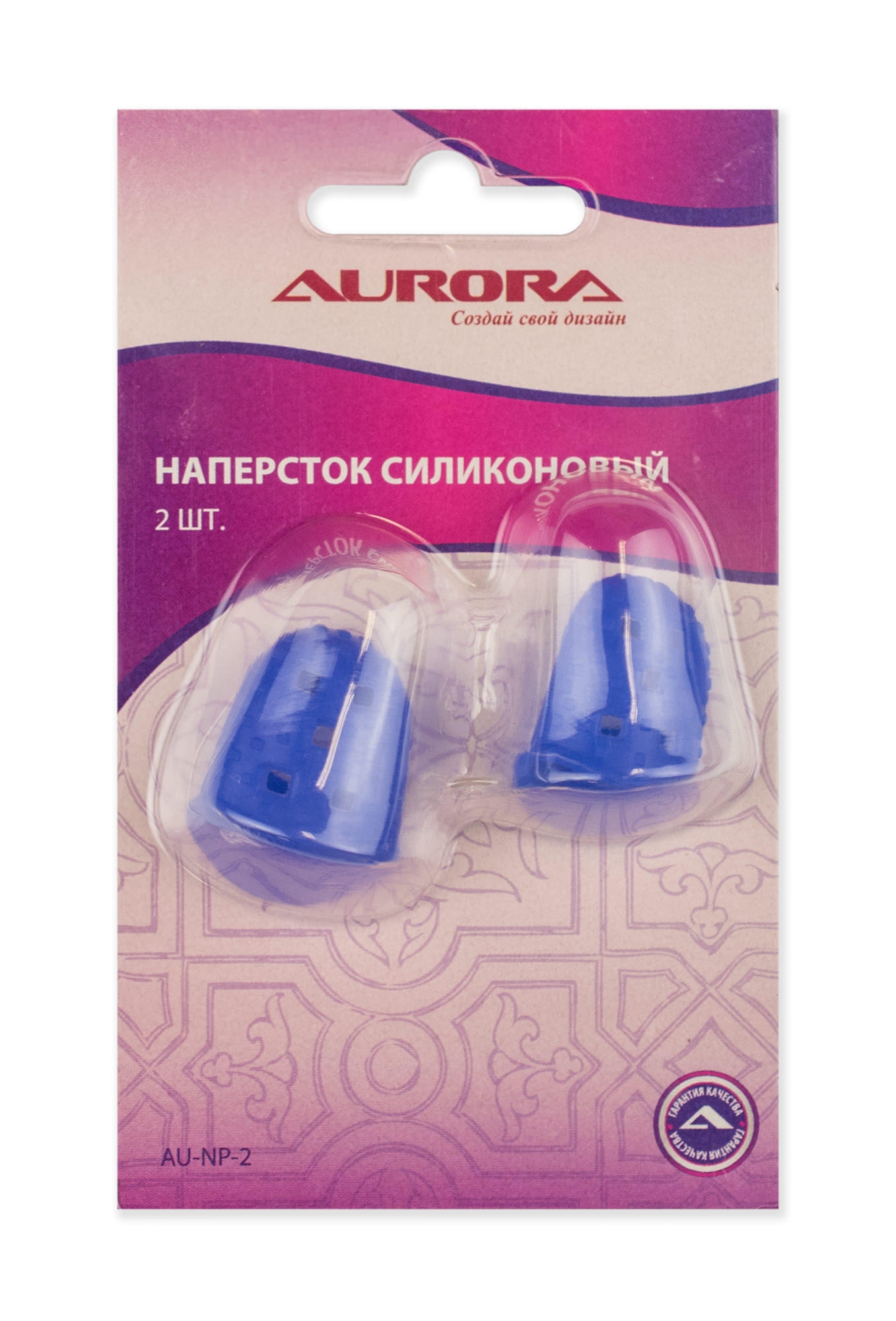 Наперсток силиконовый Aurora AU-NP-2